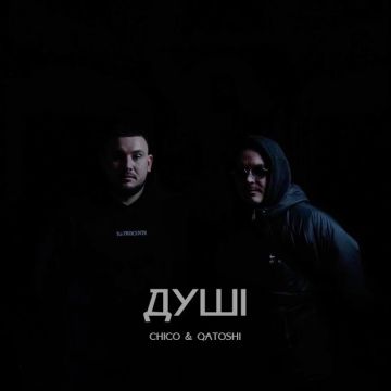 Душі - Chico Qatoshi Радіо Прищепкін TOP40.IN.UA